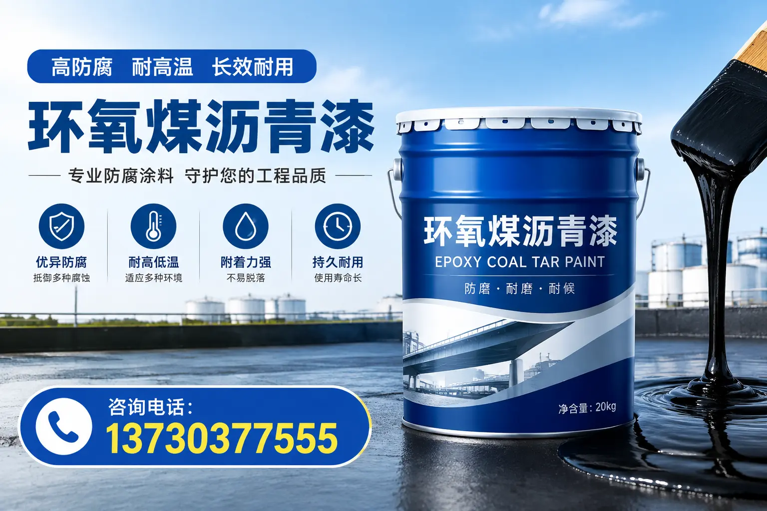 在交口使用环氧煤沥青漆的常见误区解析